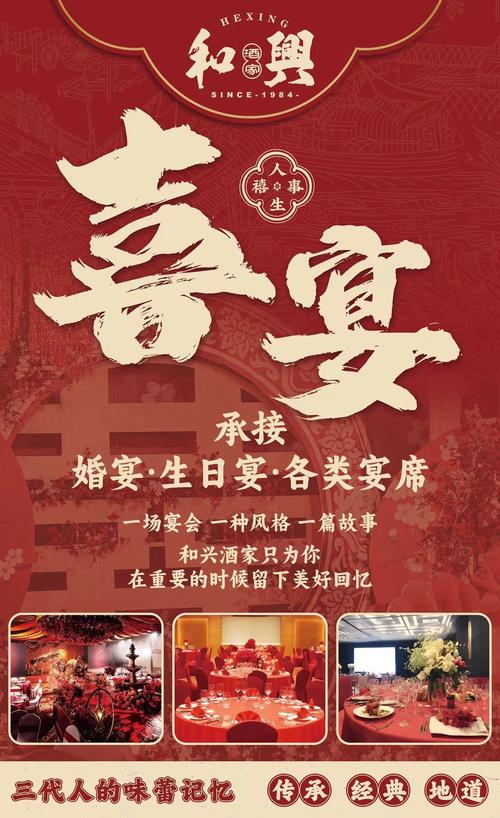 2026年5月24日农历四月初八举办宴会合适吗，今日举行宴会是否适宜？
