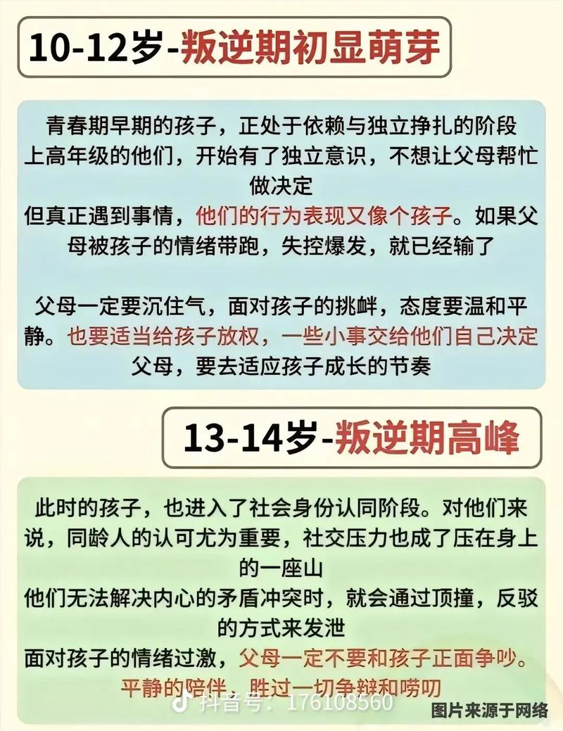 八字命理如何影响或指导孩子的教育选择与成长路径？