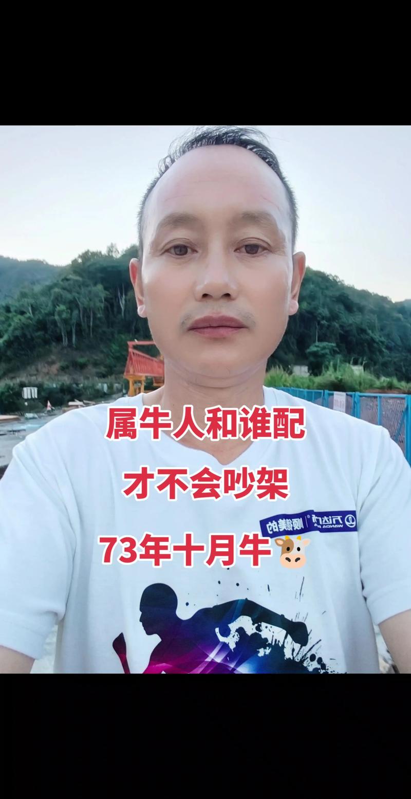 1973年属牛的人未来需要注意哪些潜在劫难？