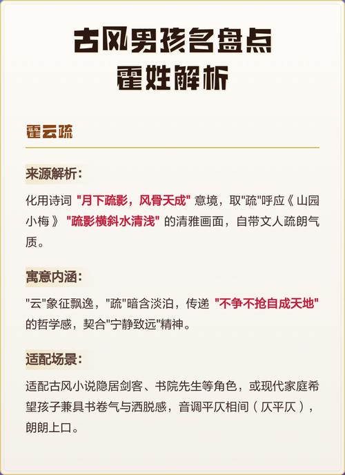 霍姓男孩取什么名字有深刻含义？