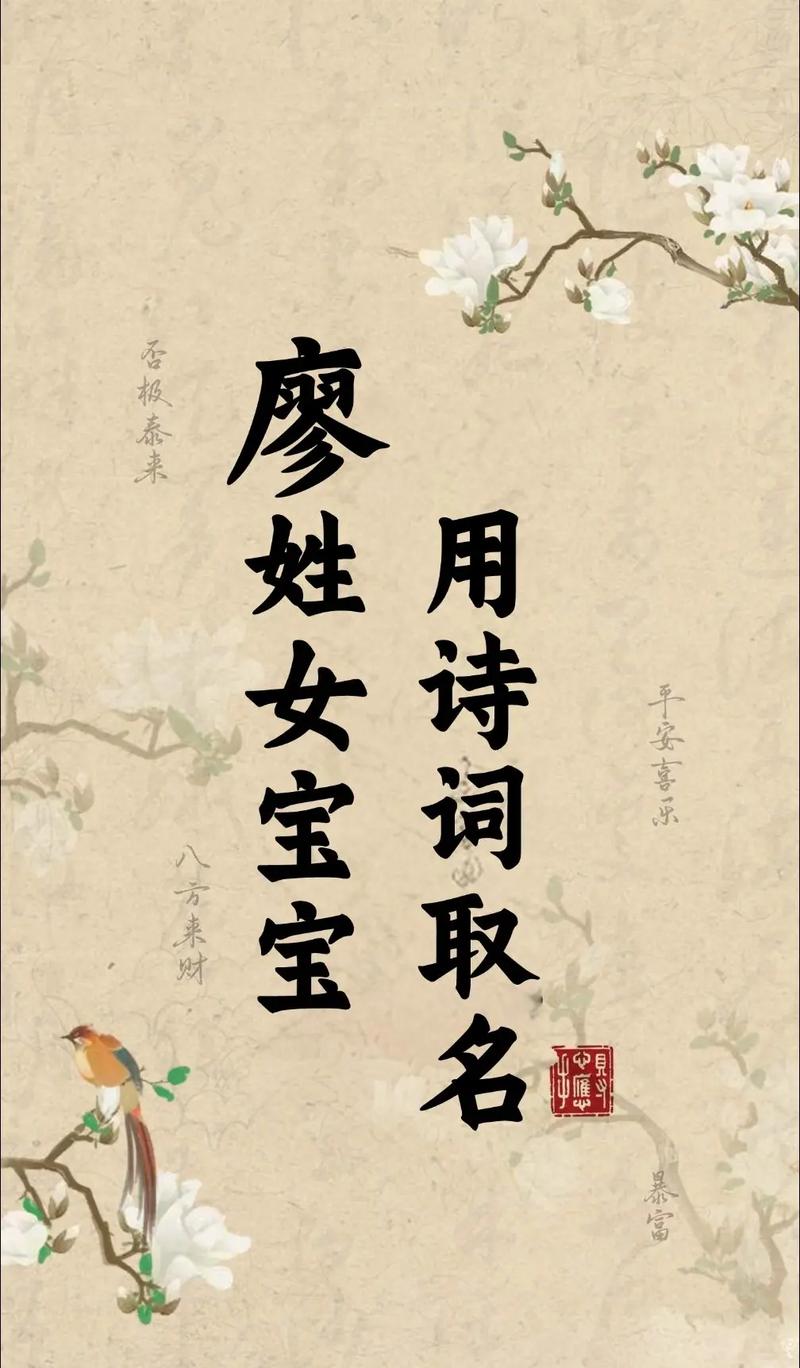 缪姓女宝宝取名，有没有既吉利又好听的吉祥名字推荐呢？