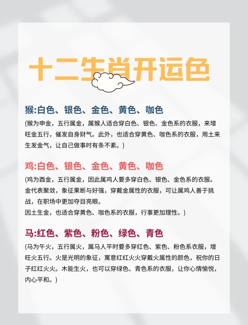 哪些生肖同过阅读嫩获得好运呢？