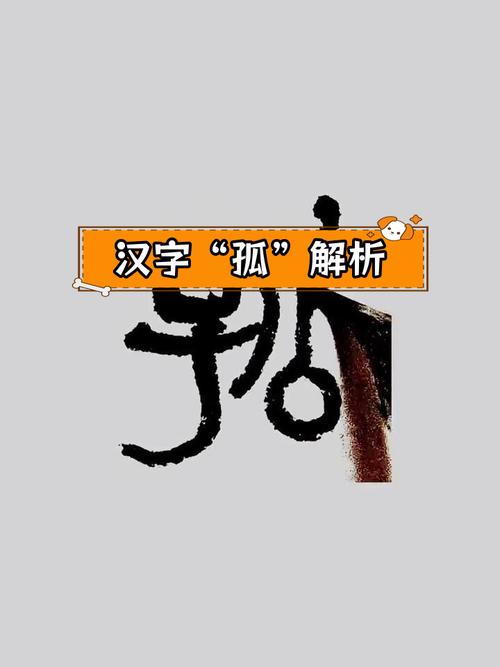 女孩用孤字取名，寓意独特，这样的名字有什么深层含义呢？