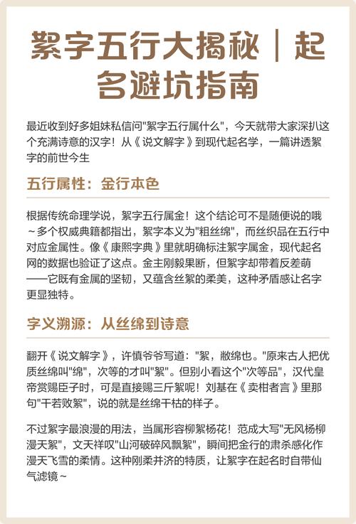 絮字五行属什么？絮字女孩最佳组合名字有哪些？