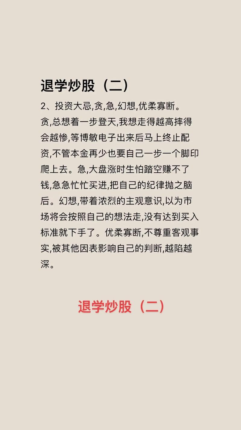退学炒股与风水之间是否存在某种神秘联系？