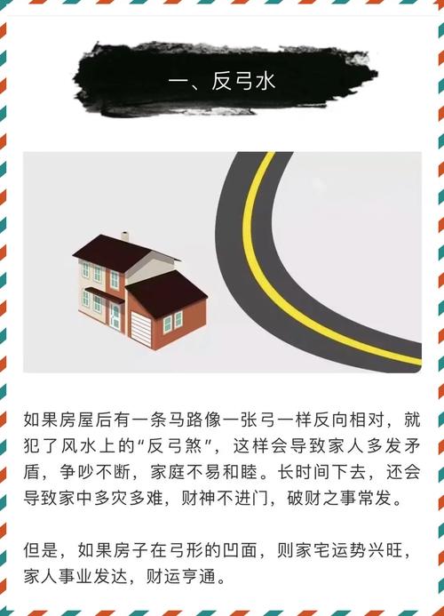 人字煞对住宅风水会产生哪些不利影响？