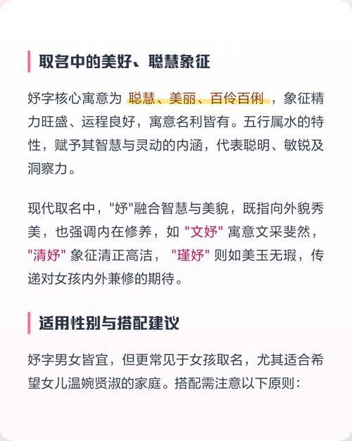 妤字五行属什么？妤字取名寓意女孩有哪些？