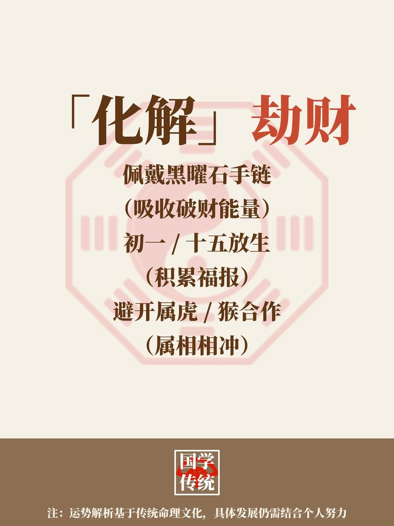 女命八字中劫财冲官星，这种情况该如何化解或调整？