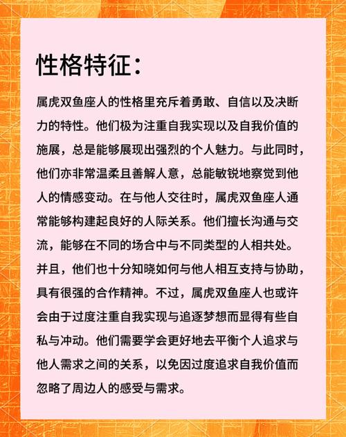 双鱼女属虎，她的命运轨迹是怎样的？