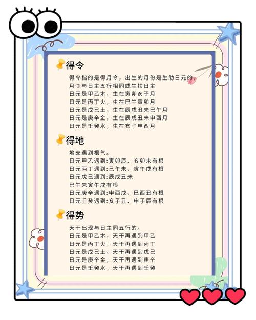 德坤居士八字命理中，如何准确分析日主强弱以判断运势起伏？
