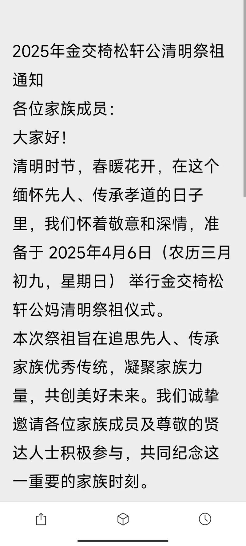 2026年4月25日农历三月初九火化，这个日子适合火化吗？寓意会不会不好？