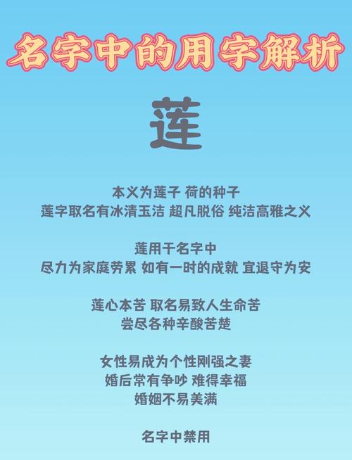 女孩用荷字取名，寓意纯洁高雅，这样的名字有什么美好寓意？