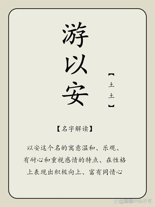 游字五行属什么男孩取名寓意有哪些？