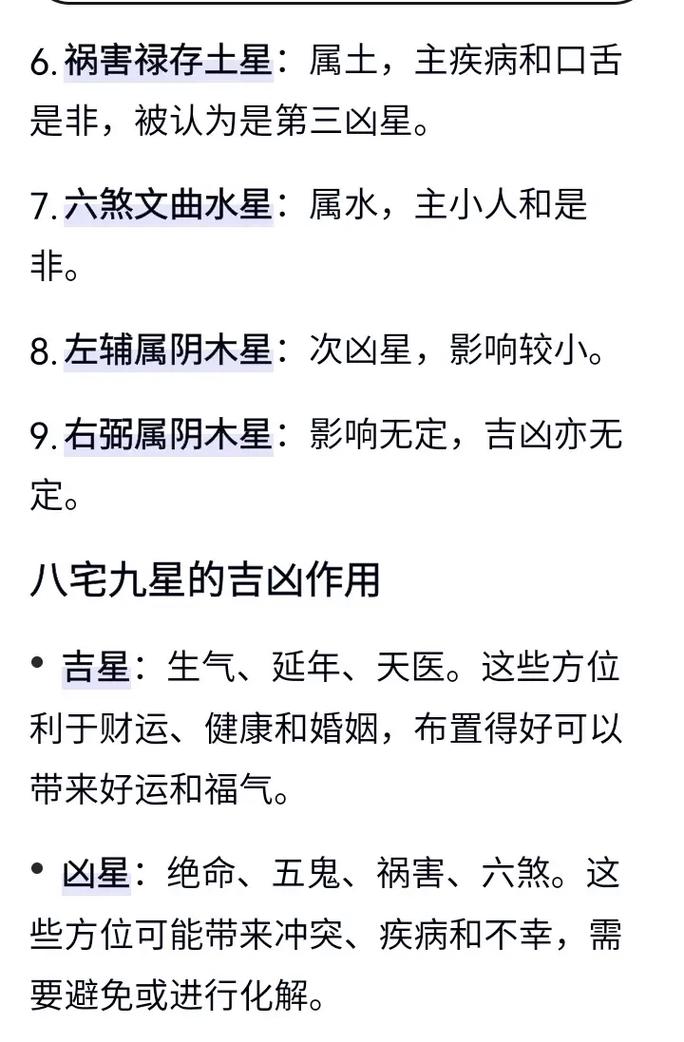 命里带官星是何命？八字中何为官星？