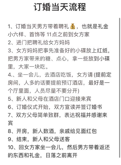 2026年5月22日作为订婚吉日今天定亲是否合适呢？