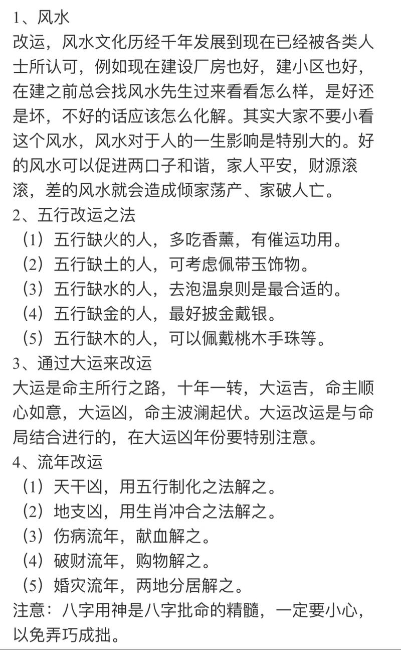 外八字留一命还是两命改，哪种方式更容易改变？