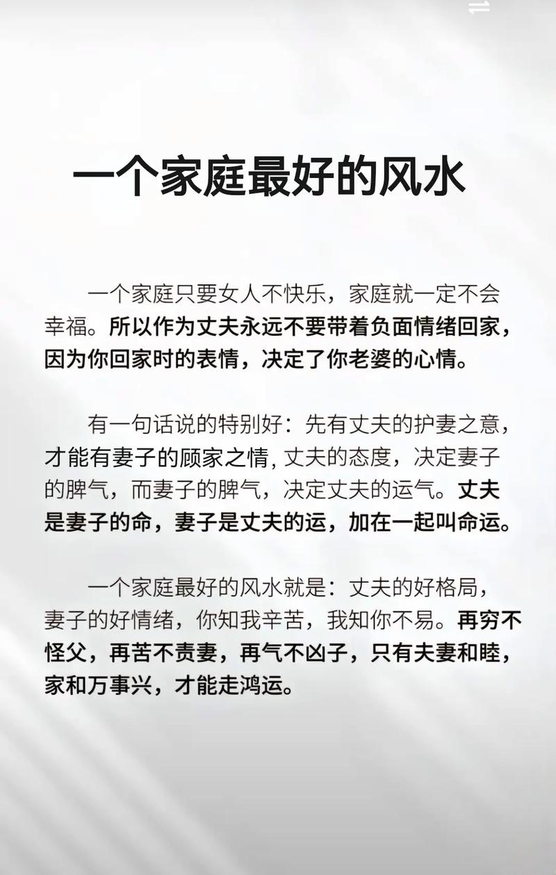 家族风水真的会导致后人婚姻破裂吗？