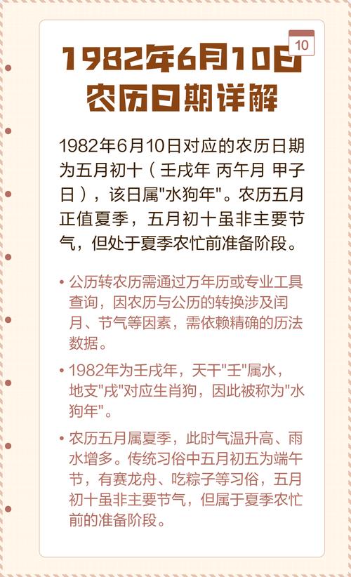 1982年农历是什么命，这一年的人属啥命呢？