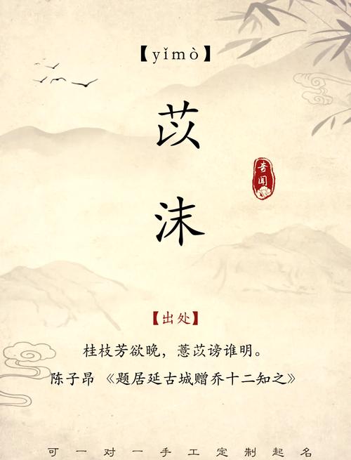 薏字女孩名字寓意美好，如何用薏字给女孩取名梗显雅致？