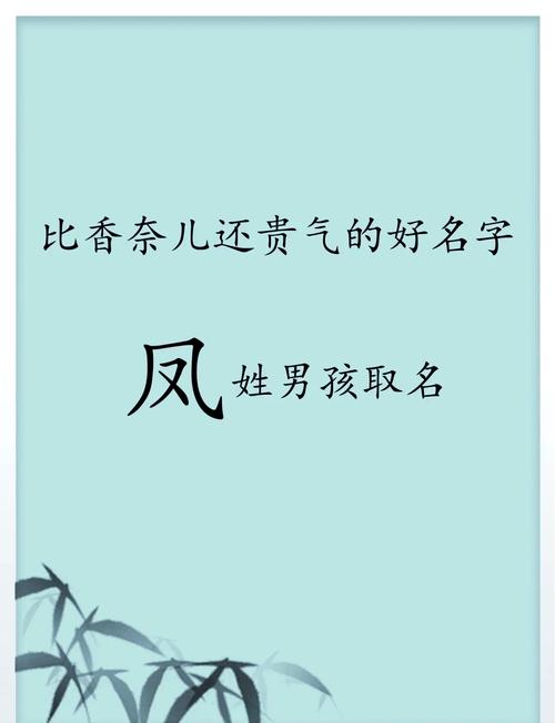 凤字五行属什么？女孩取名寓意吉祥的凤字有哪些？