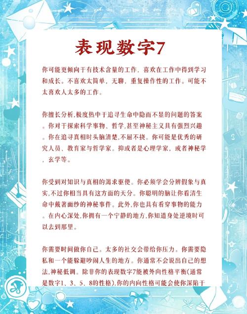 哪些数字的人适合七命格？