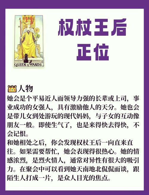 皇后命格的女性究竟有哪些独特特质呢？
