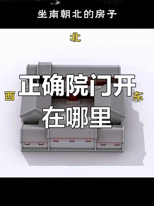 大院没有门对风水有影响吗？这是否会影响整个宅院的吉凶？