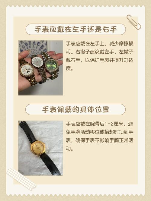 戴手表堪风水，这种Zuo法好吗？有没有什么讲究？