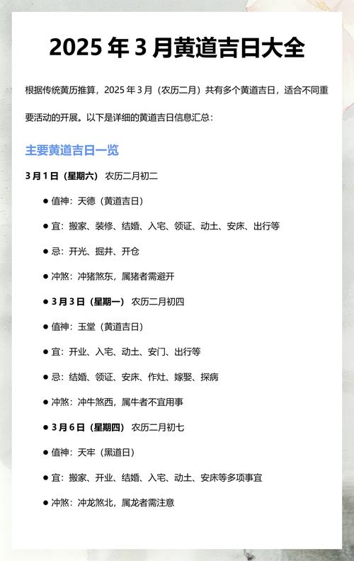 2025年11月7日农历九月十八是今日沐浴黄道吉日的最佳选择吗？