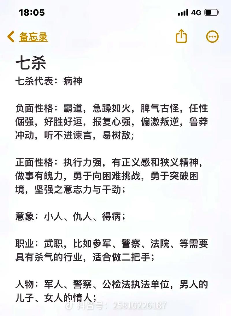 男命七杀女命七杀分别代表什么？七杀有根和无根有何区别？