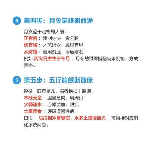 如何通过调整八字来改善事业不稳定的情况？