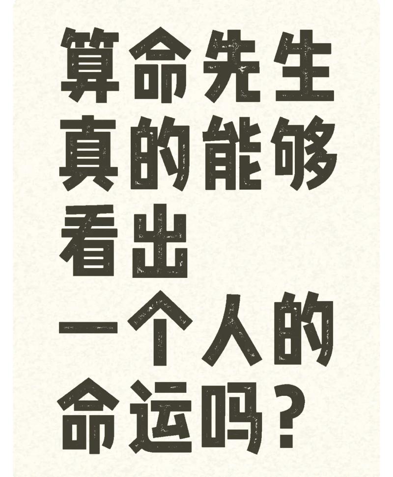 谁能告诉我，枭雄命格的人命运如何？