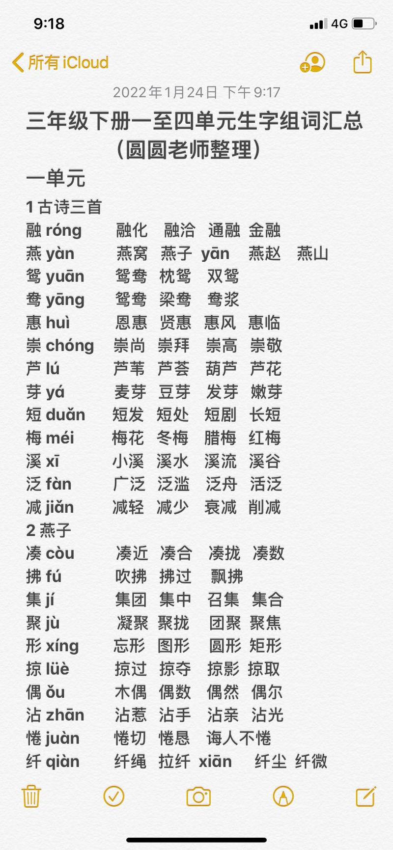 鸳鸯字五行属什么？如何改写鸳鸯字女孩最佳组合名字为？