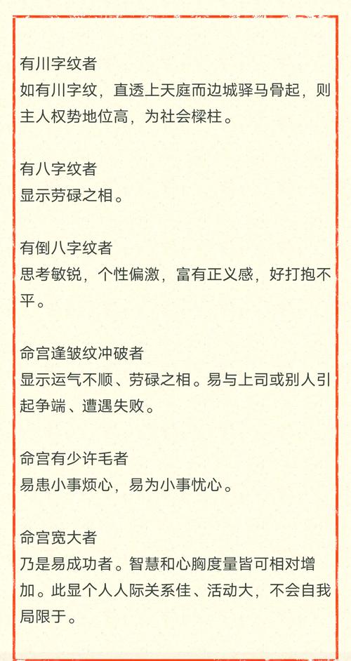 命格奇特之人的命理究竟是怎样的？