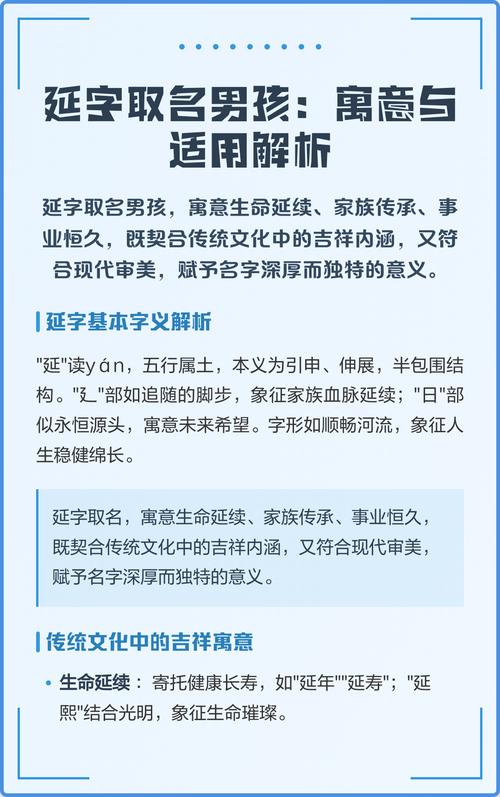 延字五行属什么？男孩取名用延字寓意是什么？