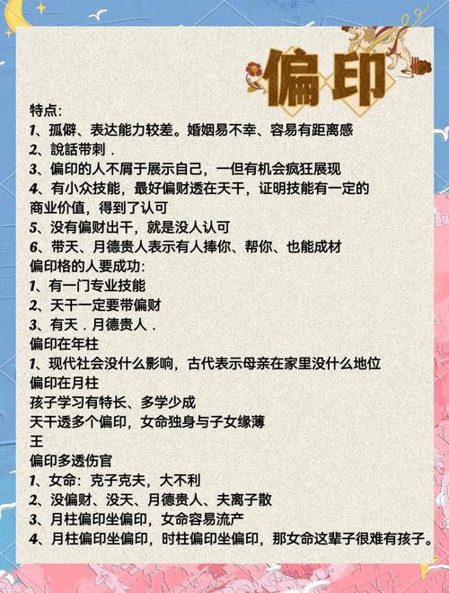 偏印格男命适合配哪种格的男命？什么样的偏印格男命才算好命？