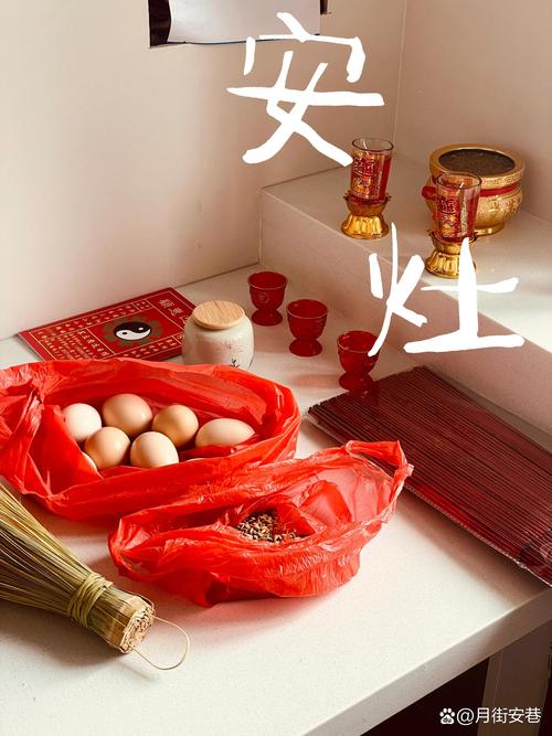 2026年4月18日安灶，这个日子适合安灶吗？