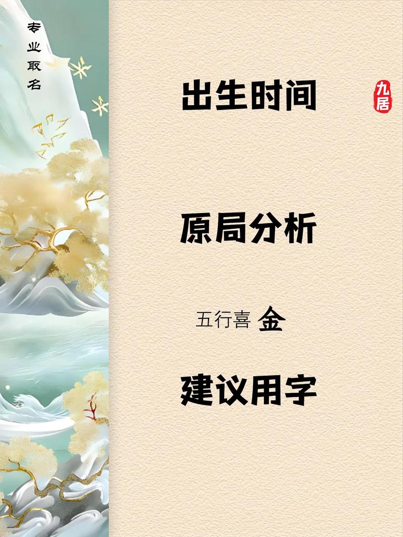 尚字取名寓意男孩，能否体现高尚品质和美好愿景？