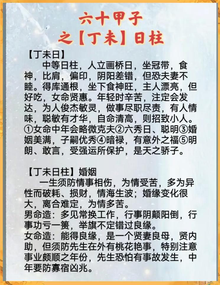 女人八字命理中，是不是男性角色较多呢？