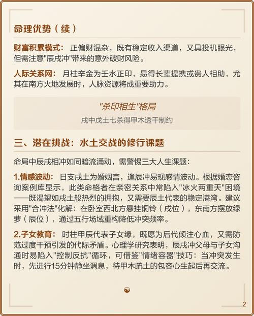 丙寅己亥乙丑是什么命格？嫩否详细解释其特点与影响？