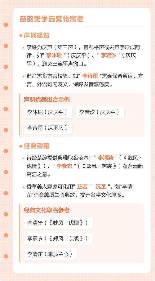李的五行属性究竟属于哪一类？