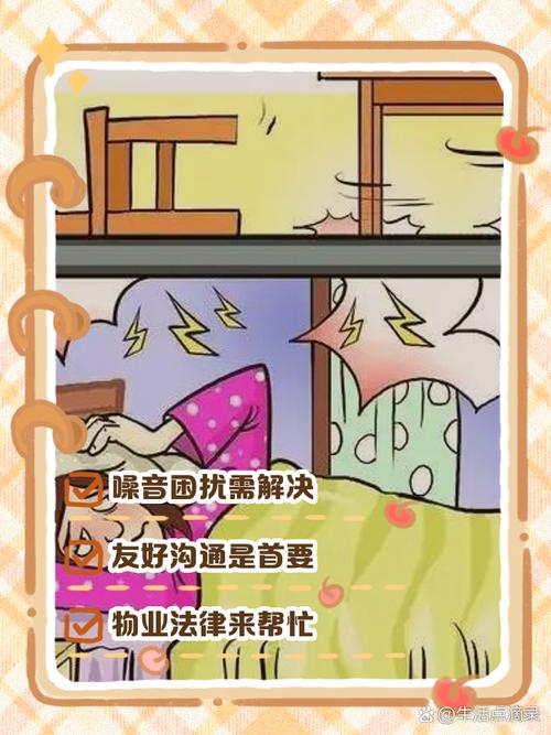 邻居装修噪音影响我家风水运势，有什么破解方法吗？