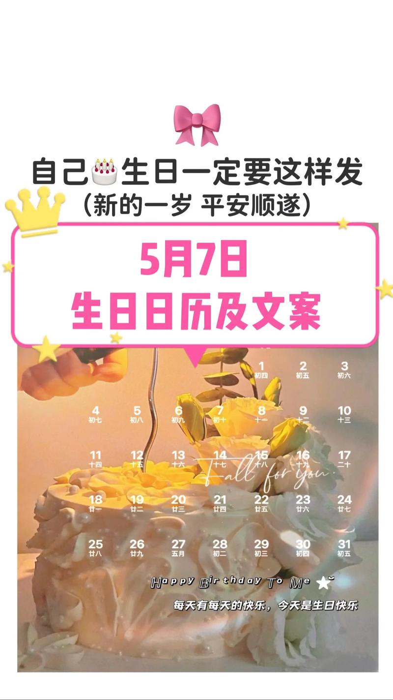 2026年5月7日这一天是黄道吉日或火化吉日吗？