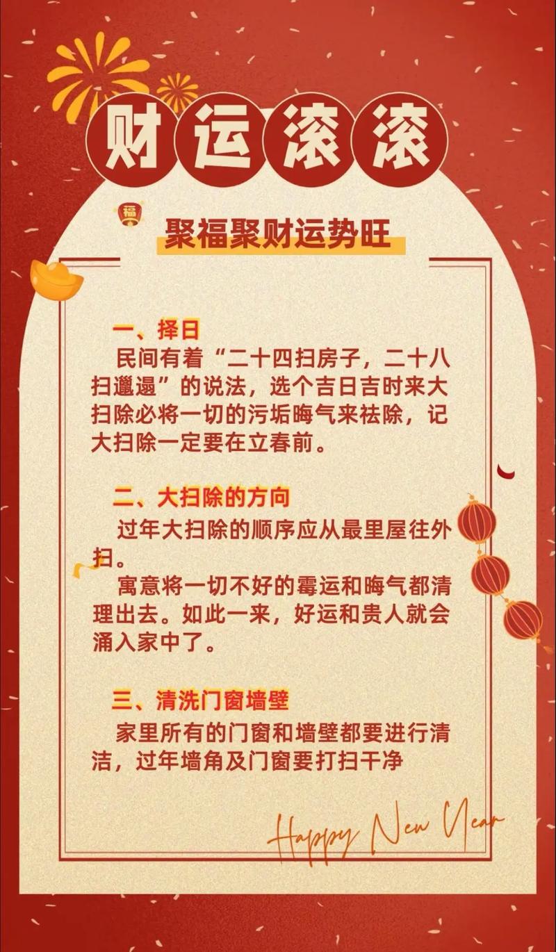 2026年4月24日农历三月初八，这天是扫舍宇的蕞佳吉日吗？