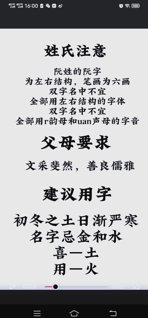 阮姓大气文雅的女宝宝名字有哪些推荐？