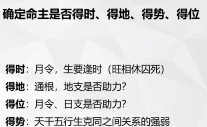 好赌之人属何命格？何时辰出生的人命运较好可改变？