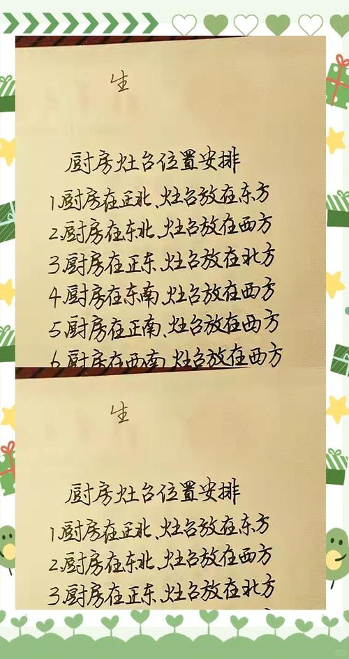 厨房灶具摆放是否真的讲究风水，有什么具体的风水讲究呢？