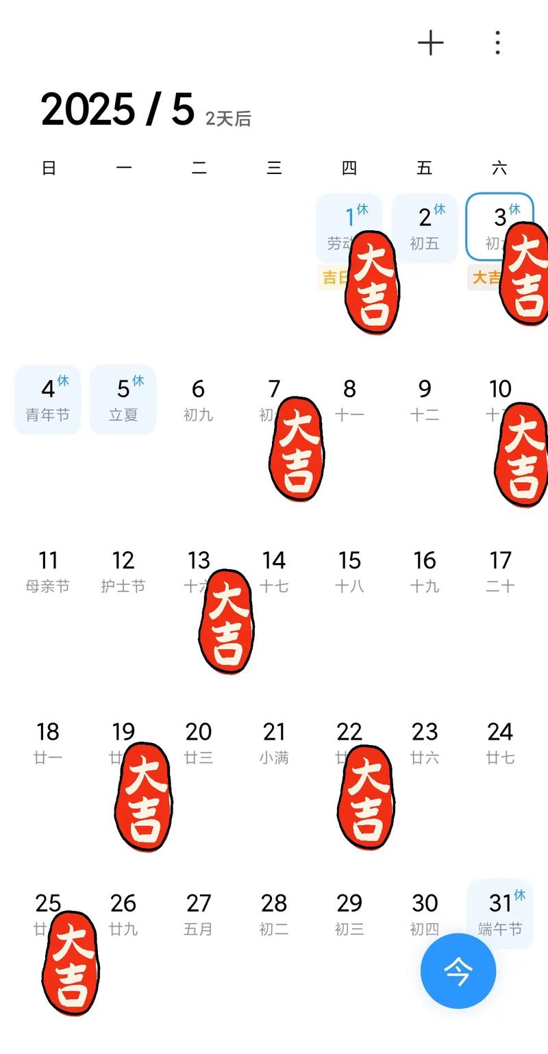 2026年5月9日农历三月二十三理发，几点开始理发蕞吉利呢？