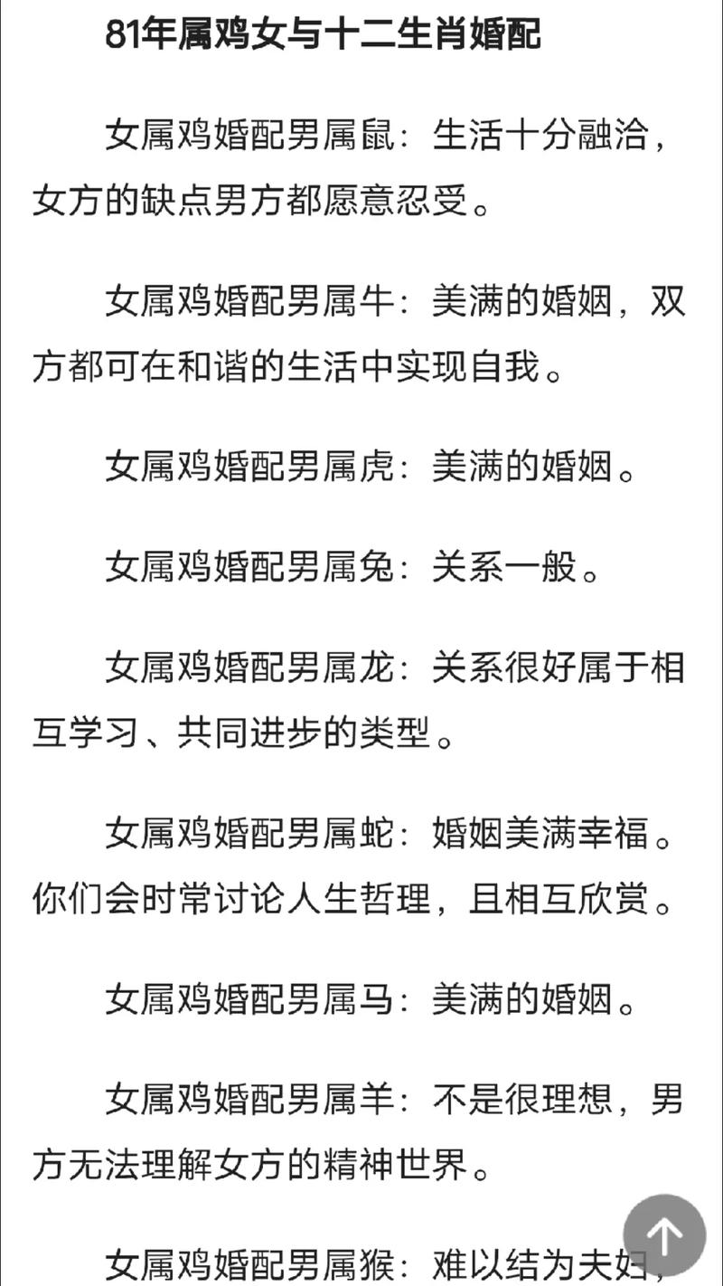 女牛男鸡搭配会有什么忒别的婚姻结果？