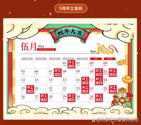 2026年2月12日腊月廿五适合装修房子吗？吉日查询？